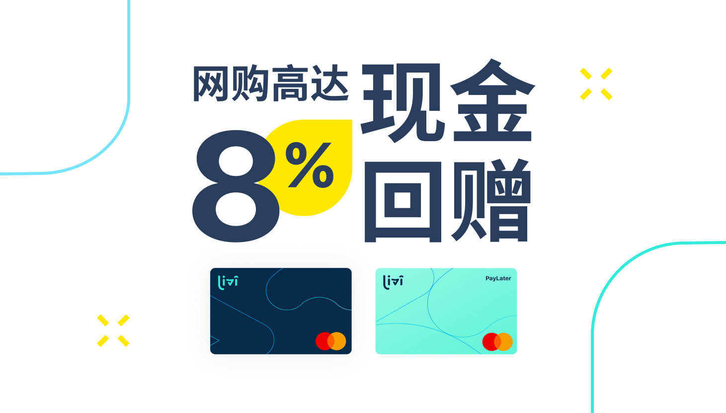 home debit mastercard